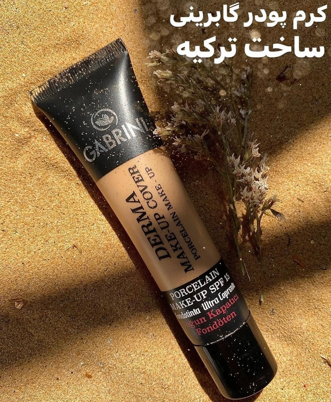 کرم پودر اورجینال گابرینی