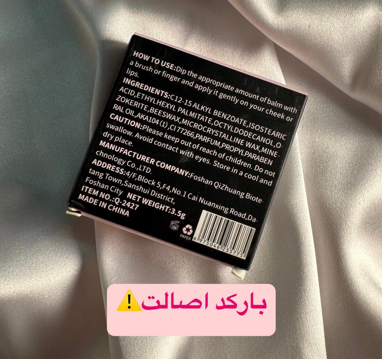 صورتی کننده سیاه / تینت سیاه