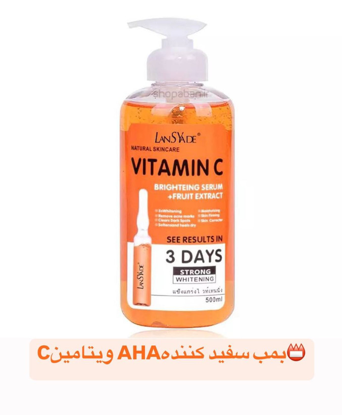 AHA مدل ویتامینC اورجینال