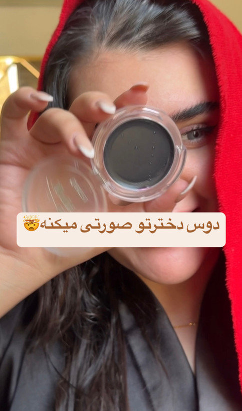 صورتی کننده سیاه / تینت سیاه