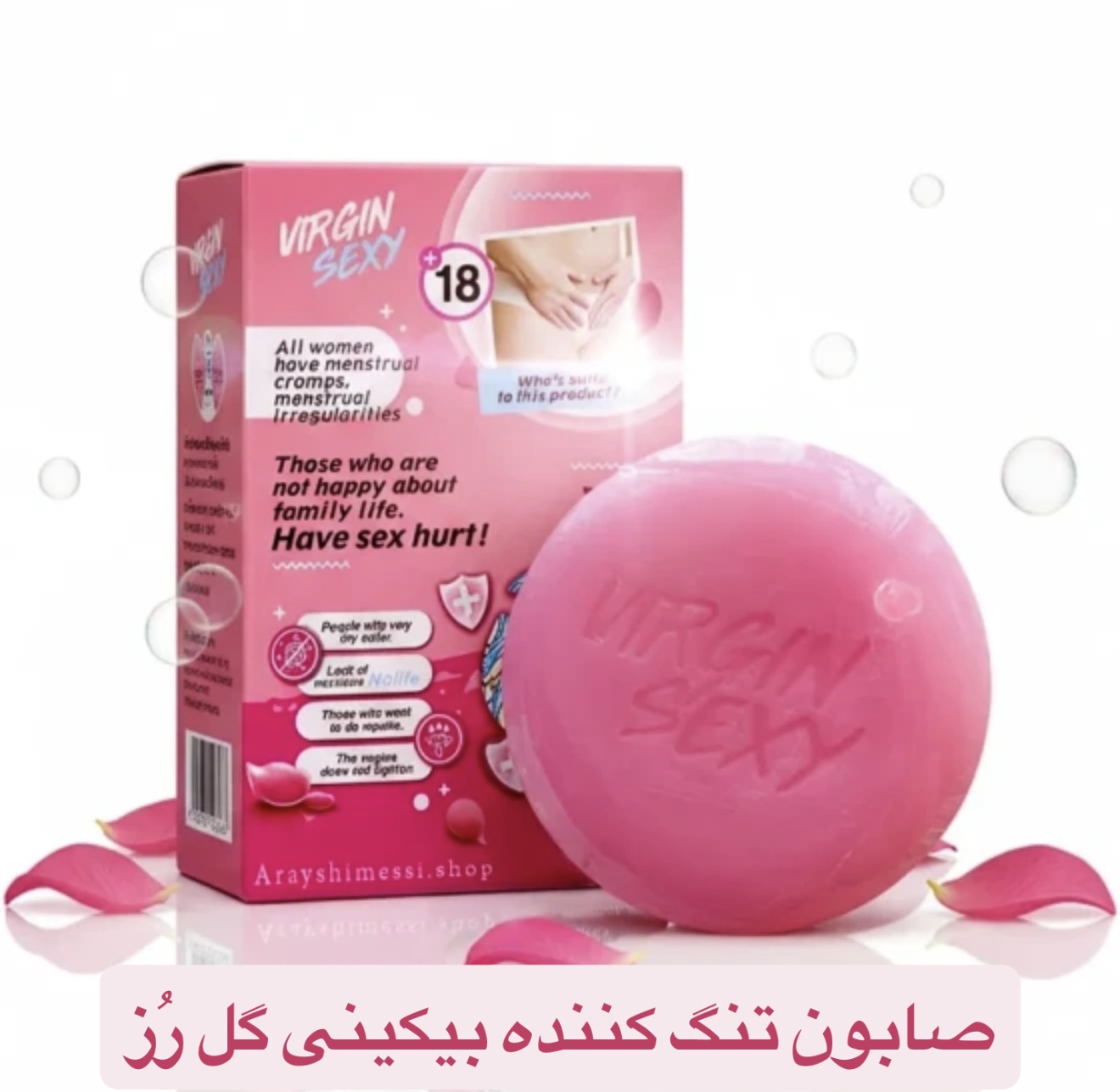 صابون وِیرجین اورجینال