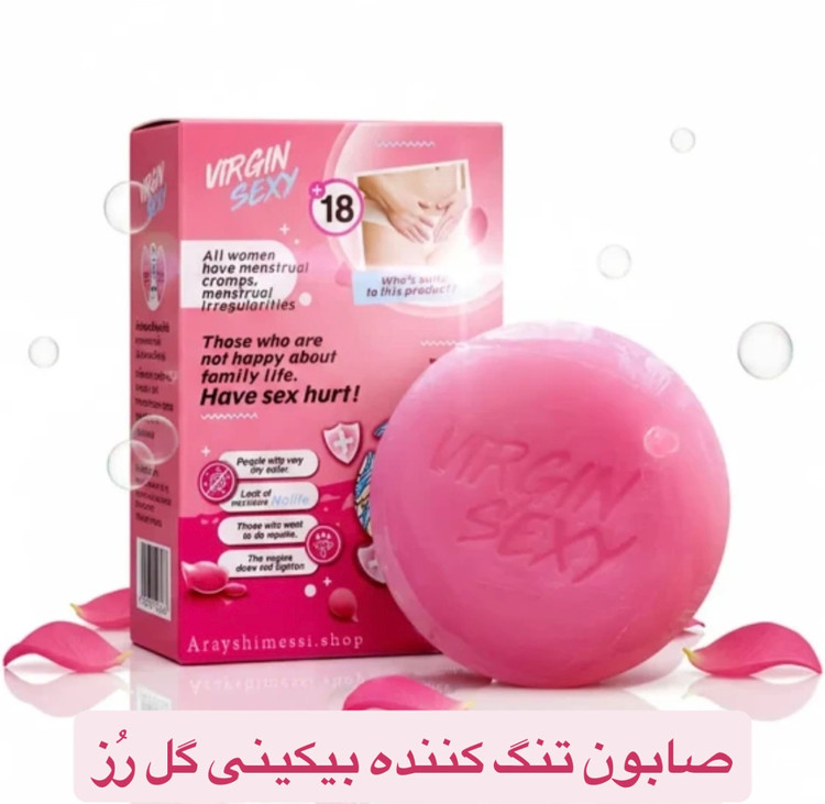 صابون وِیرجین اورجینال