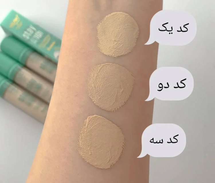 کانسیلر در سبز اورجینال ارت اسکین