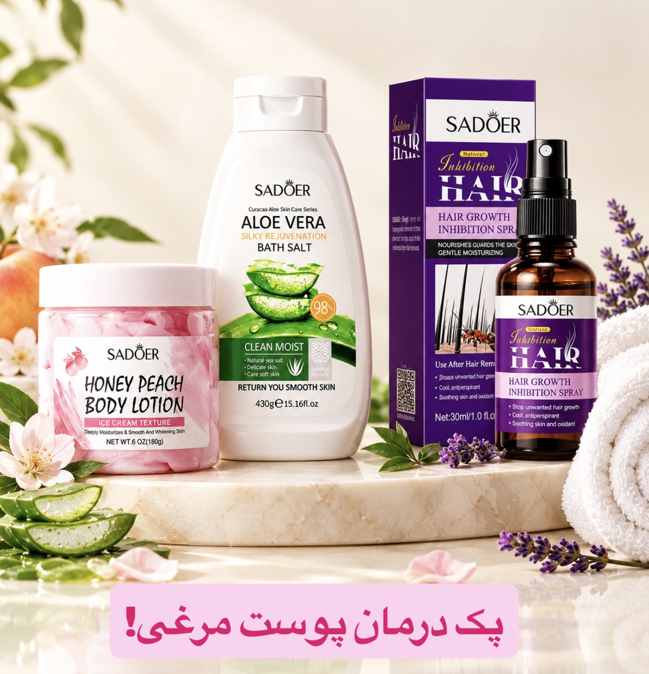 پک درمان پوست مرغی