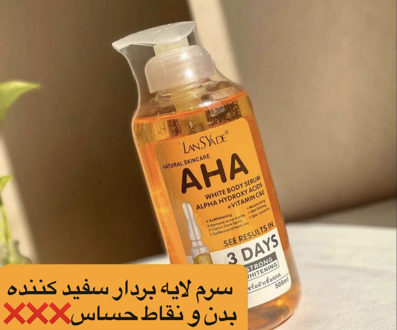 سرم اورجینال لایه بردار AHA